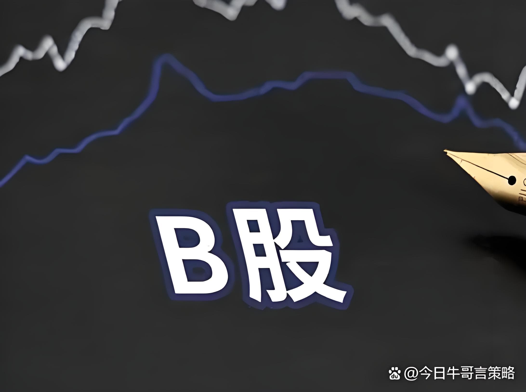天牛宝配资:专业炒股配资咨询-A股“新股王”诞生！寒武纪股价盘中超越贵州茅台